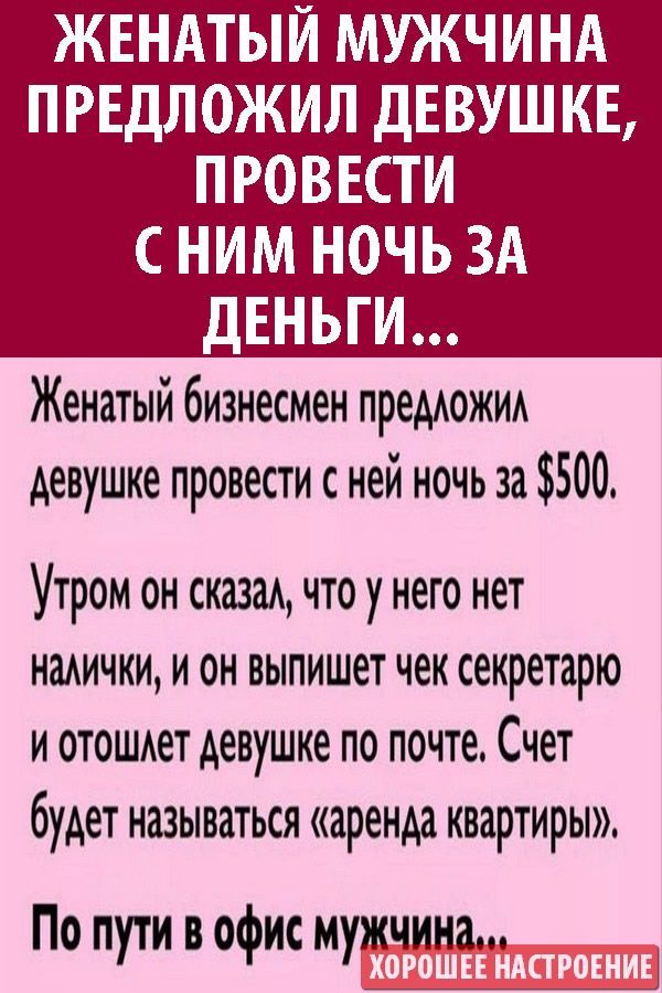 Хорошее настроение Хорошее настроение
