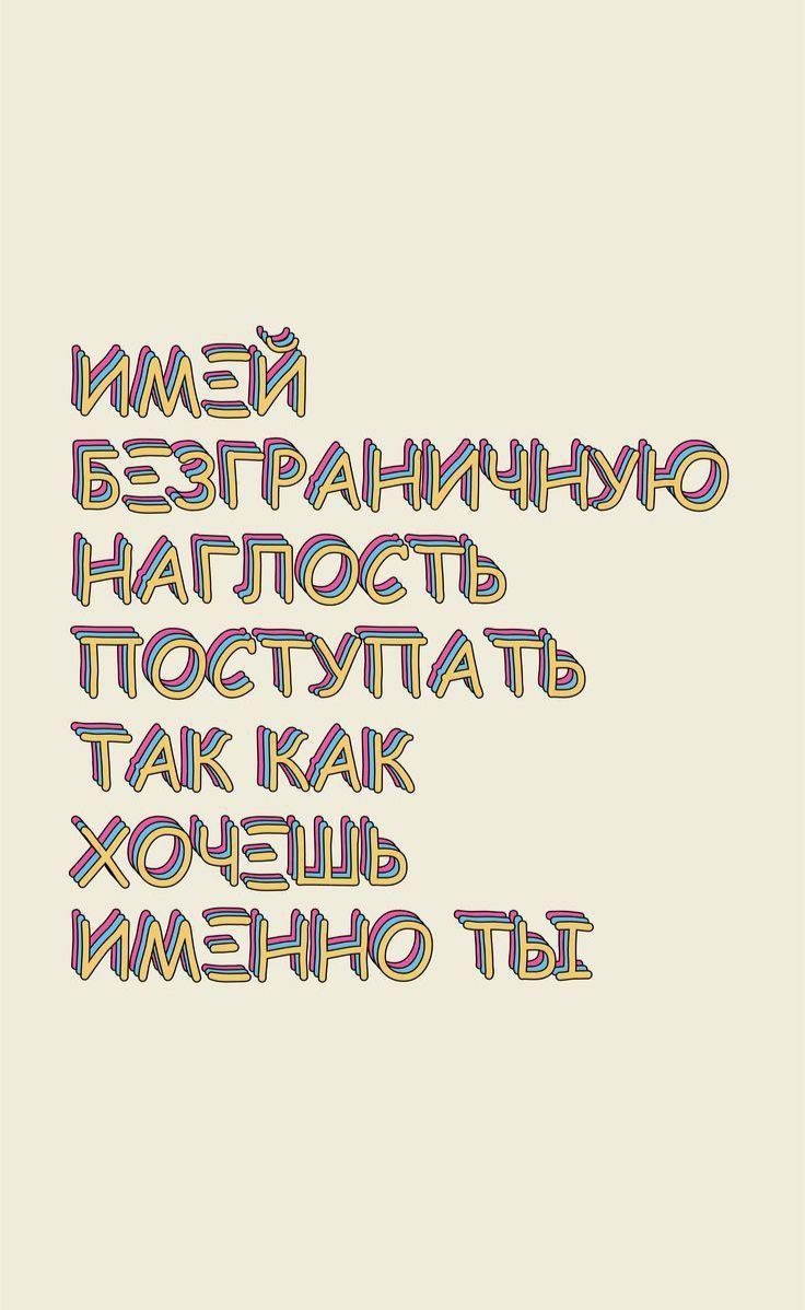 Поступай так как хочешь ты Поступай так как хочешь ты