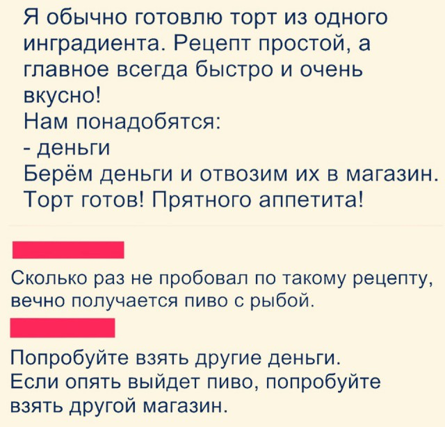 Картинки с надписями, истории и анекдоты – ЯПлакалъ Картинки с надписями, истории и анекдоты – ЯПлакалъ