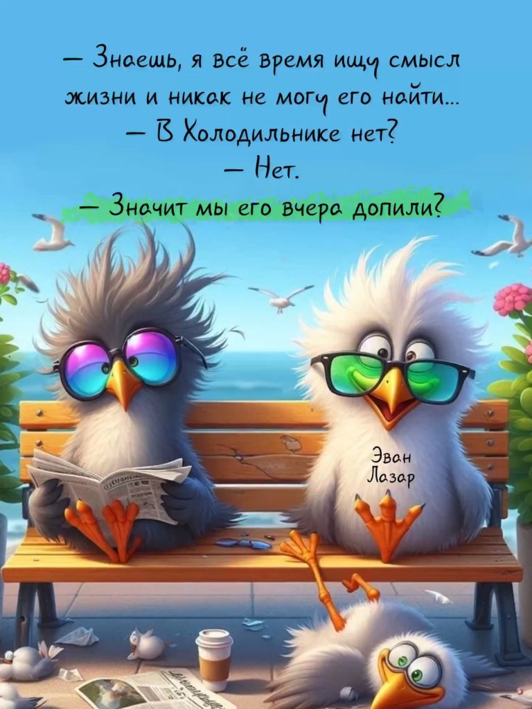 ДОБРОЕ УТРО от Эван Лазар🍃 ДОБРОЕ УТРО от Эван Лазар🍃