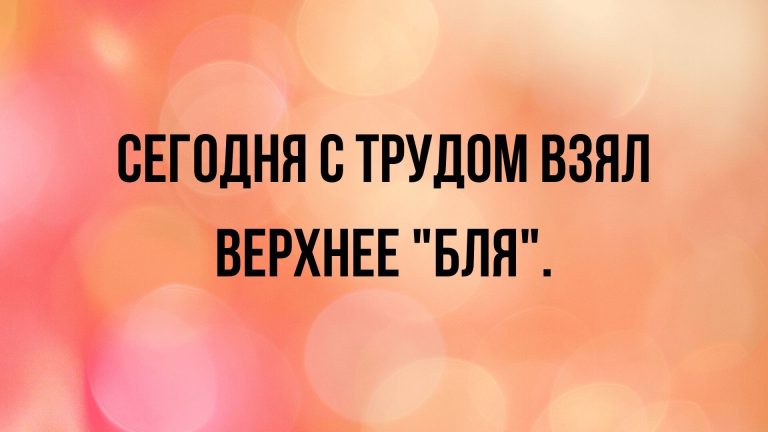 Анекдоты – первоклассная подборка в середине недели Анекдоты – первоклассная подборка в середине недели
