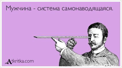 Что женщины не любят в мужчинах и что с этим делать.