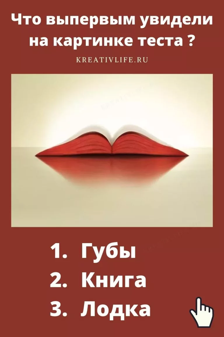 Тест по картинкам «Чего вам не хватает в жизни на данный момент?» — Психология Тест по картинкам «Чего вам не хватает в жизни на данный момент?» — Психология