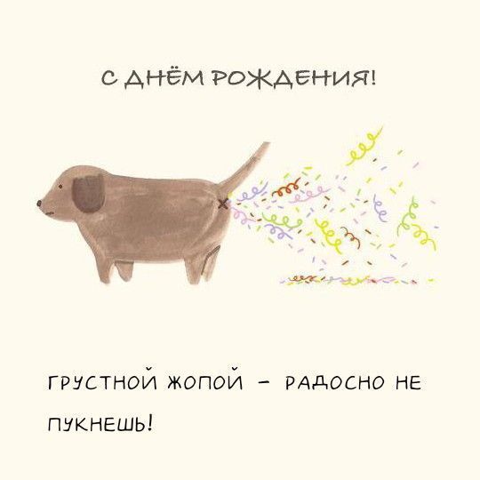 С Днем Рождения (открытка 93)