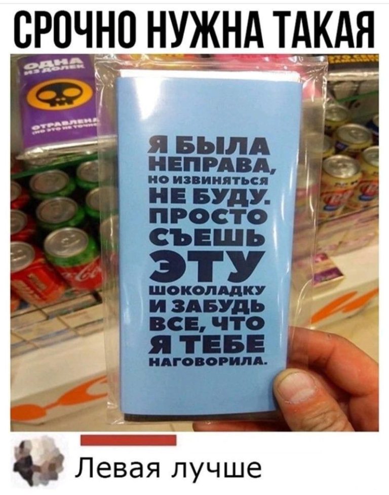 берите левую берите левую