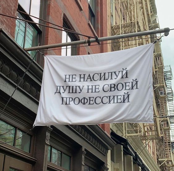 Не насилуй душу не своей профессией Не насилуй душу не своей профессией