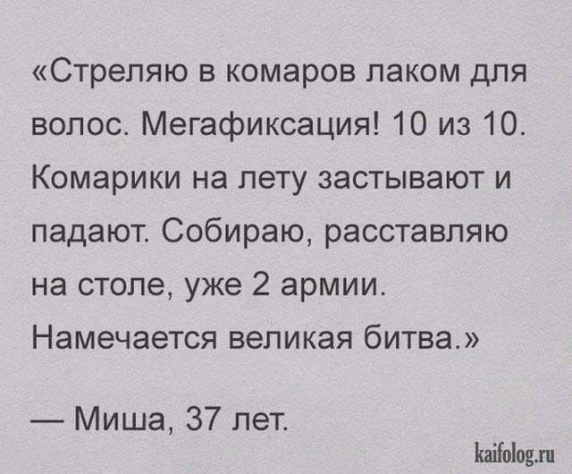 Лучшие анекдоты 2016 (55 штук) Лучшие анекдоты 2016 (55 штук)