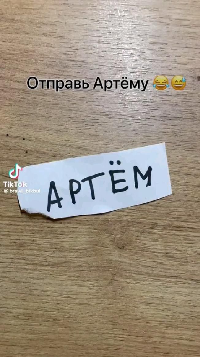 тёмыч тёмыч тёмыч тёмыч