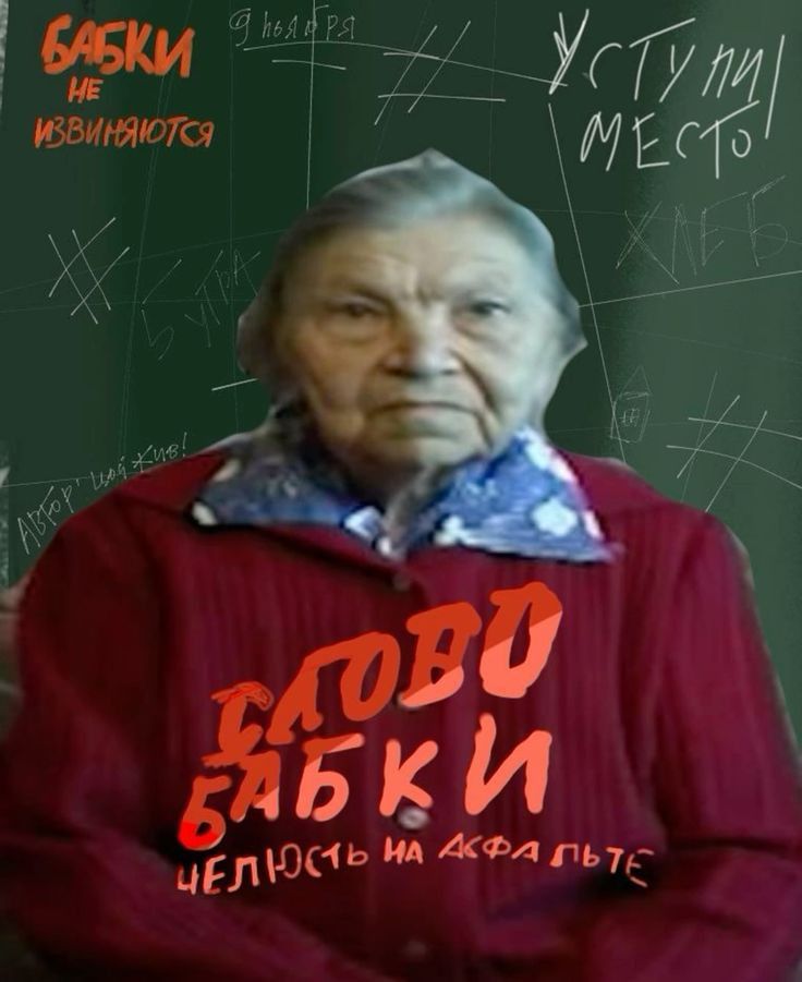 СЛОВО БАБУШКИ СУП В ЛИЦЕ !!!! СЛОВО БАБУШКИ СУП В ЛИЦЕ !!!!