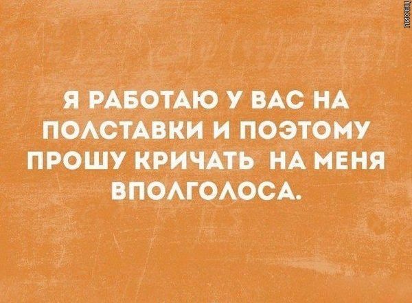 Капелька правды жизни. Не верите?) – РЖАКА – Медиаплатформа МирТесен Капелька правды жизни. Не верите?) – РЖАКА – Медиаплатформа МирТесен
