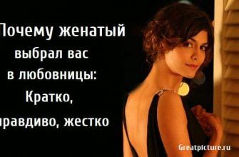 Как правильно любить мужчин или 12 правил мудрой женщины Как правильно любить мужчин или 12 правил мудрой женщины
