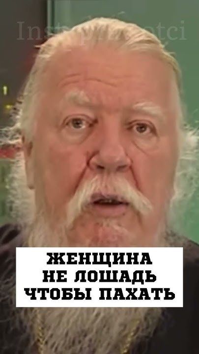 о.Дмитрий Смирнов #муж #мужчина #мужик #семья #настоящиймужчина #мужчины #отношения #жена #женщина