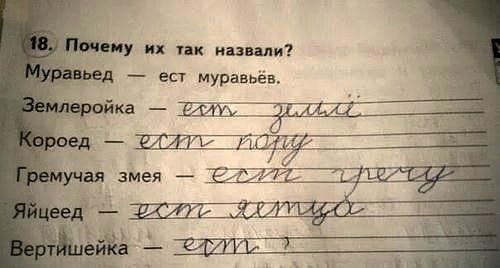 12 примеров детской непосредственности из записок и тетрадей 12 примеров детской непосредственности из записок и тетрадей