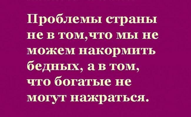 Смешные анекдоты и правдивый юмор