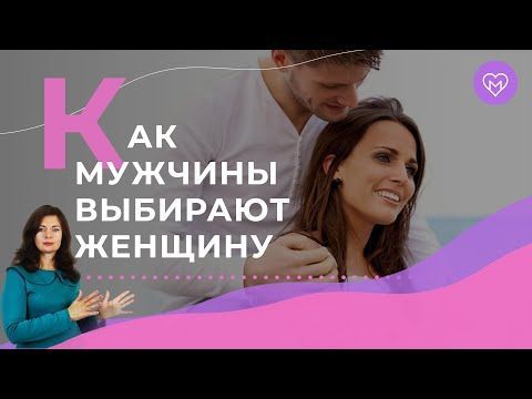 Что на самом деле мужчине нужно от женщины Что на самом деле мужчине нужно от женщины