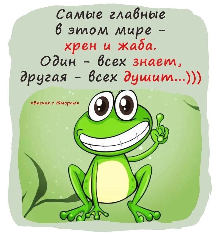 Богиня с юмором Богиня с юмором