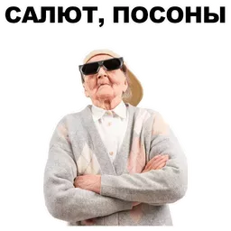 Набор стикеров для Telegram «Бабки» Набор стикеров для Telegram «Бабки»