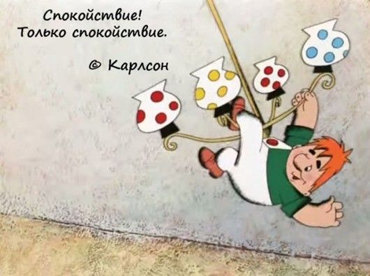 Кадры с цитатами из любимых советских мультфильмов Кадры с цитатами из любимых советских мультфильмов