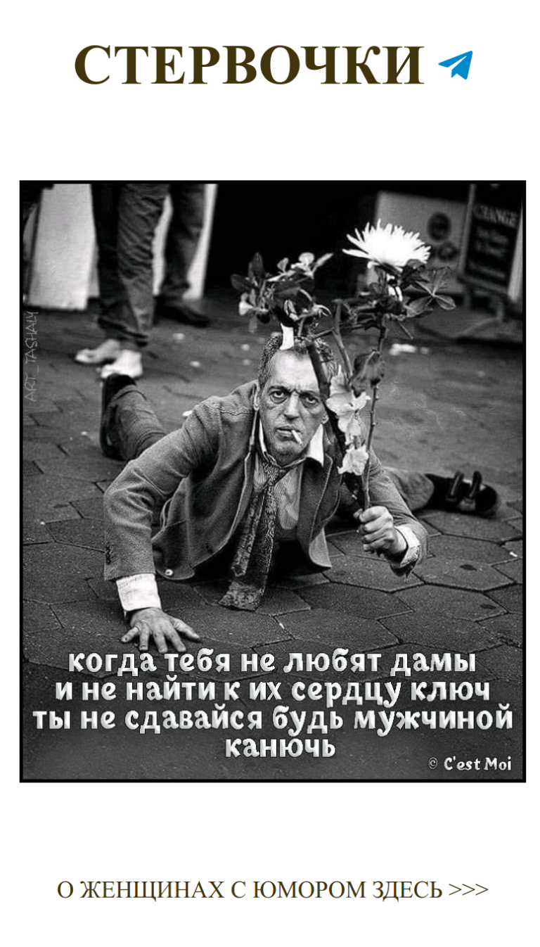 Когда любовь как борщ: и смешно, и до слез! (Юмор по-русски для души)